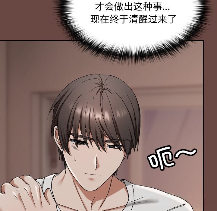 《校花的雙麪生活》漫画 第3話