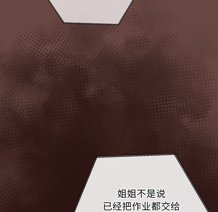《校花的雙麪生活》漫画 第3話