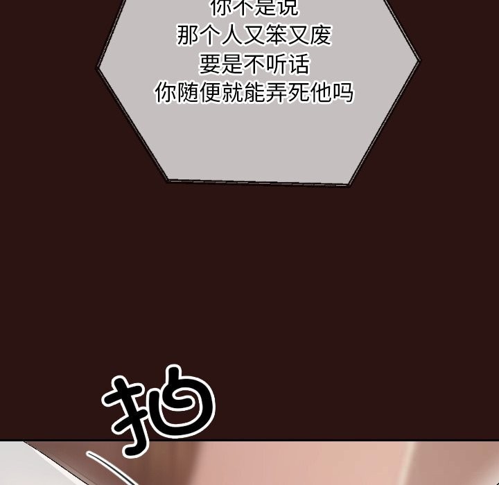 《校花的雙麪生活》漫画 第3話