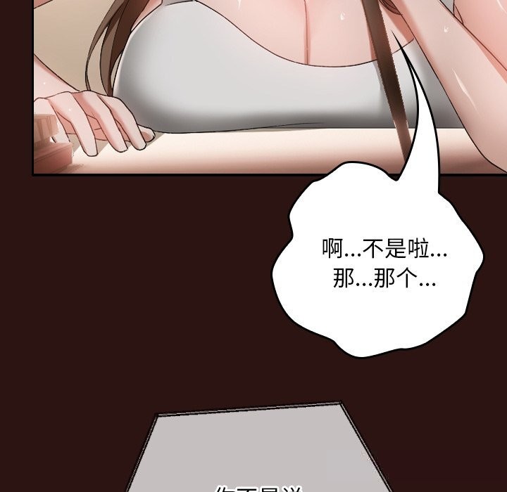 《校花的雙麪生活》漫画 第3話