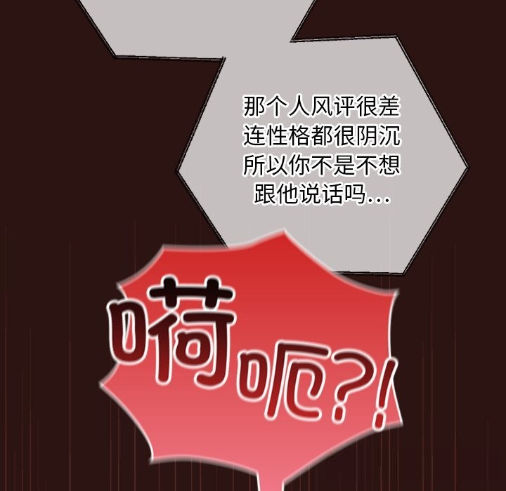 《校花的雙麪生活》漫画 第3話