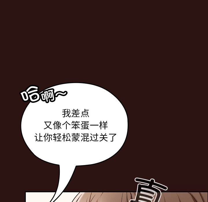 《校花的雙麪生活》漫画 第3話