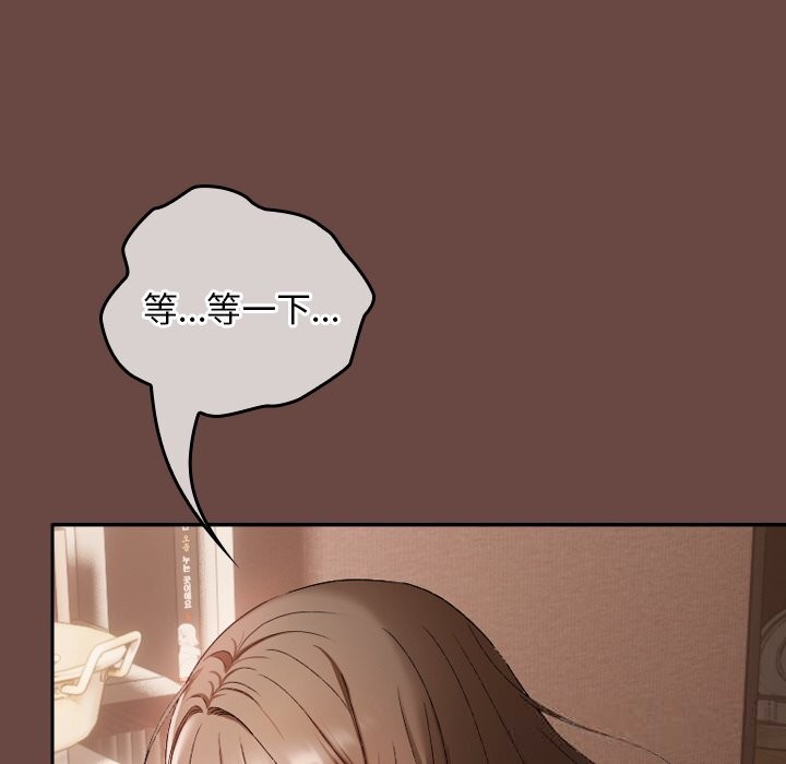 《校花的雙麪生活》漫画 第3話