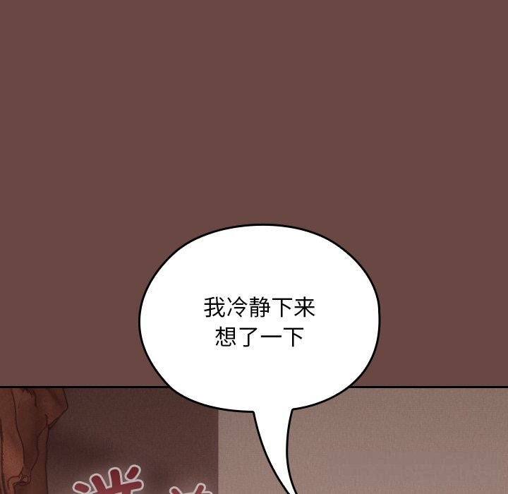 《校花的雙麪生活》漫画 第3話