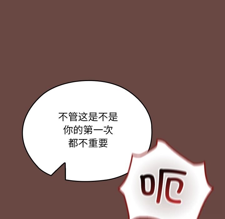 《校花的雙麪生活》漫画 第3話