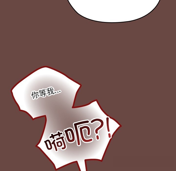 《校花的雙麪生活》漫画 第3話