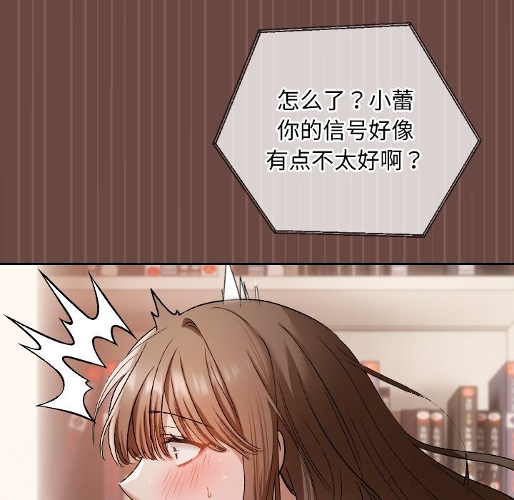 《校花的雙麪生活》漫画 第3話