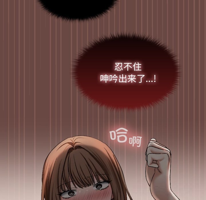 《校花的雙麪生活》漫画 第3話