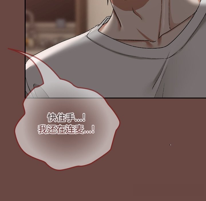 《校花的雙麪生活》漫画 第3話