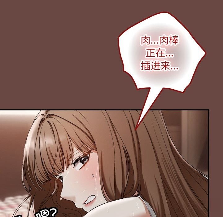 《校花的雙麪生活》漫画 第3話