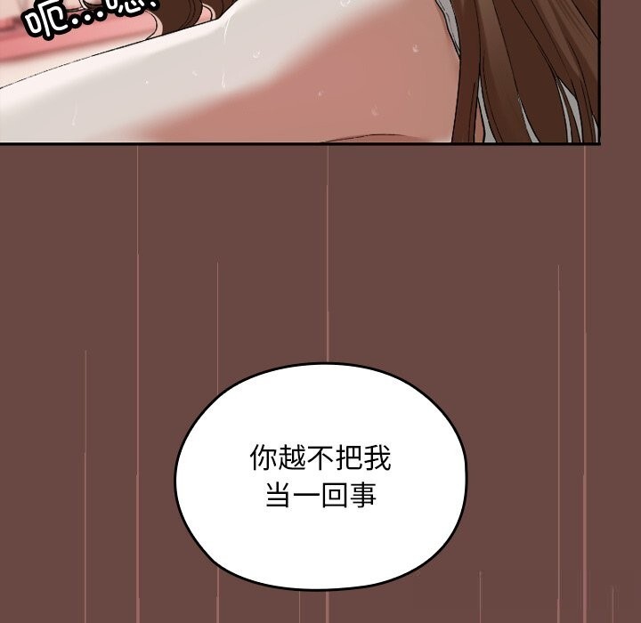 《校花的雙麪生活》漫画 第3話