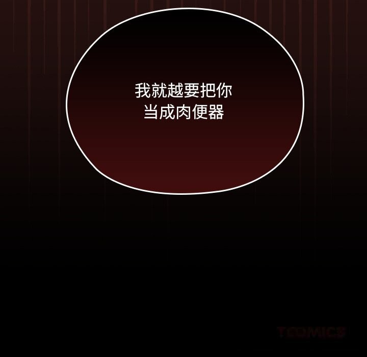 《校花的雙麪生活》漫画 第3話