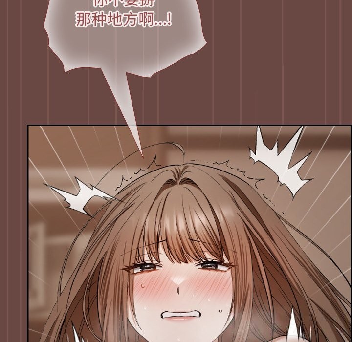 《校花的雙麪生活》漫画 第4話