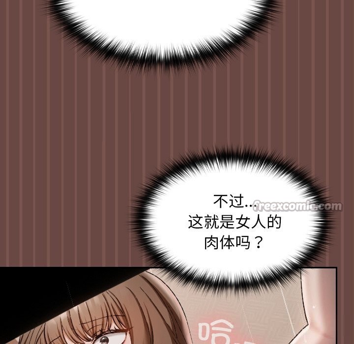 《校花的雙麪生活》漫画 第4話