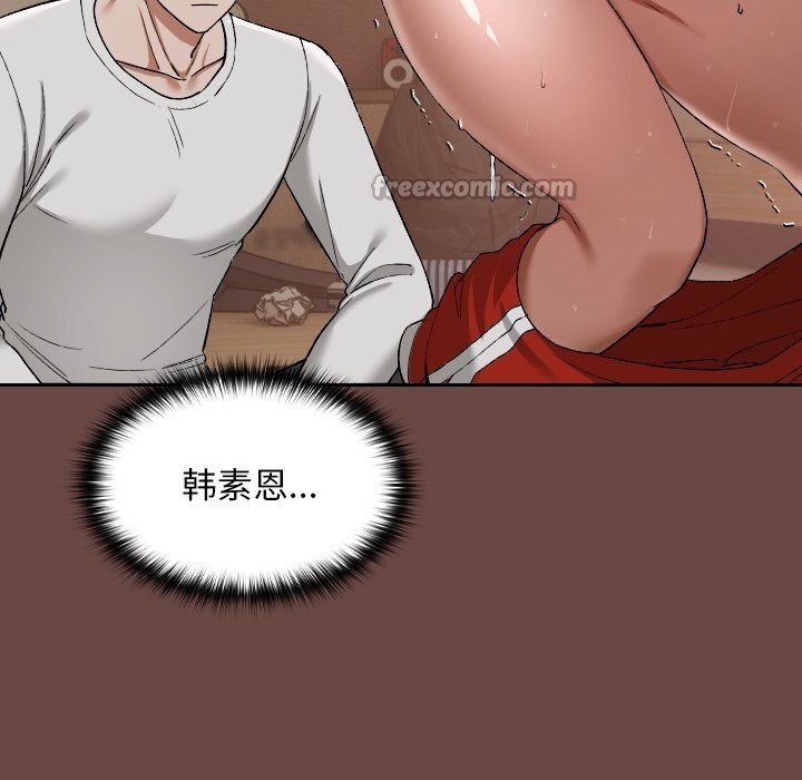 《校花的雙麪生活》漫画 第4話