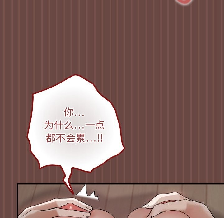 《校花的雙麪生活》漫画 第5話