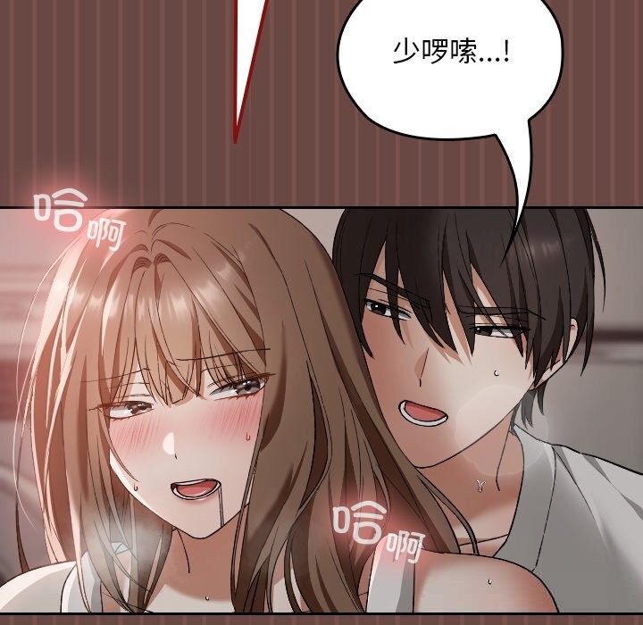 《校花的雙麪生活》漫画 第5話