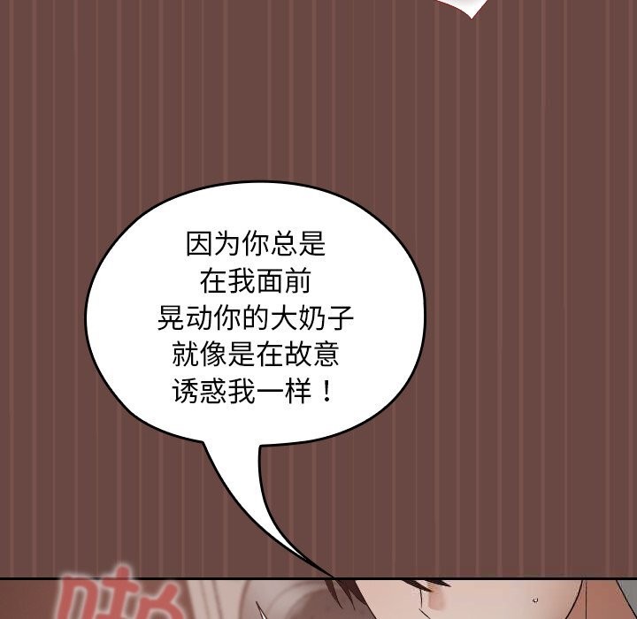 《校花的雙麪生活》漫画 第5話