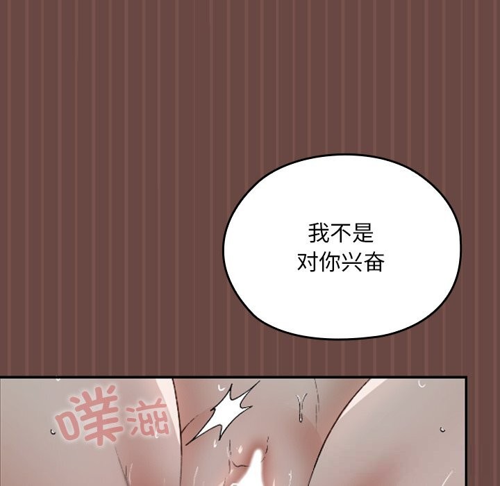 《校花的雙麪生活》漫画 第5話