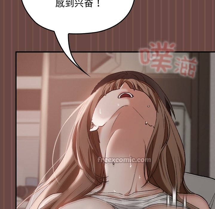 《校花的雙麪生活》漫画 第5話