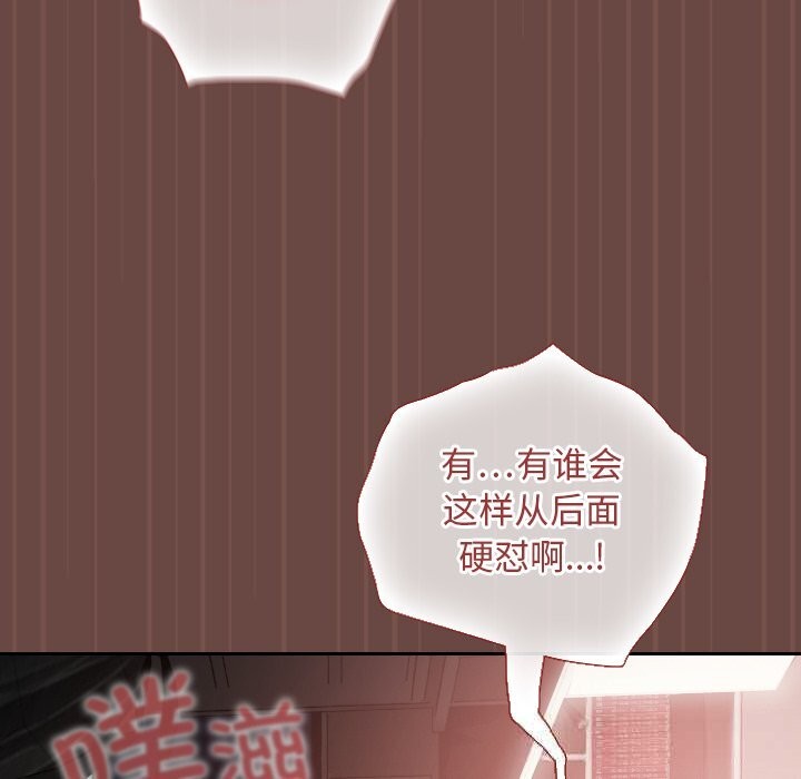 《校花的雙麪生活》漫画 第5話