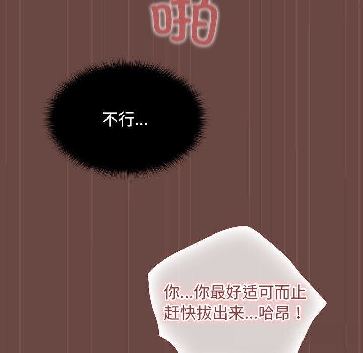 《校花的雙麪生活》漫画 第5話