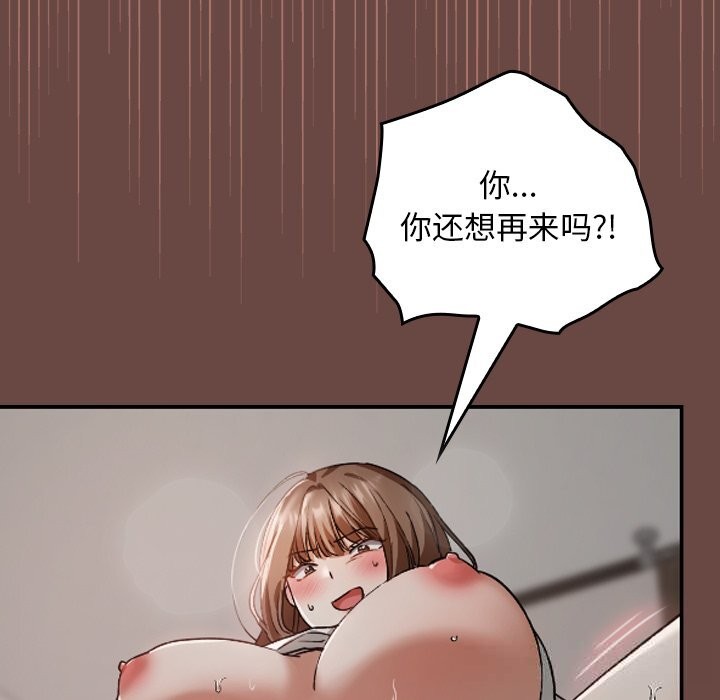 《校花的雙麪生活》漫画 第5話