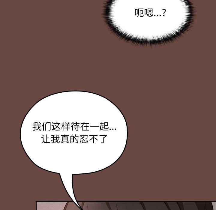 《校花的雙麪生活》漫画 第5話