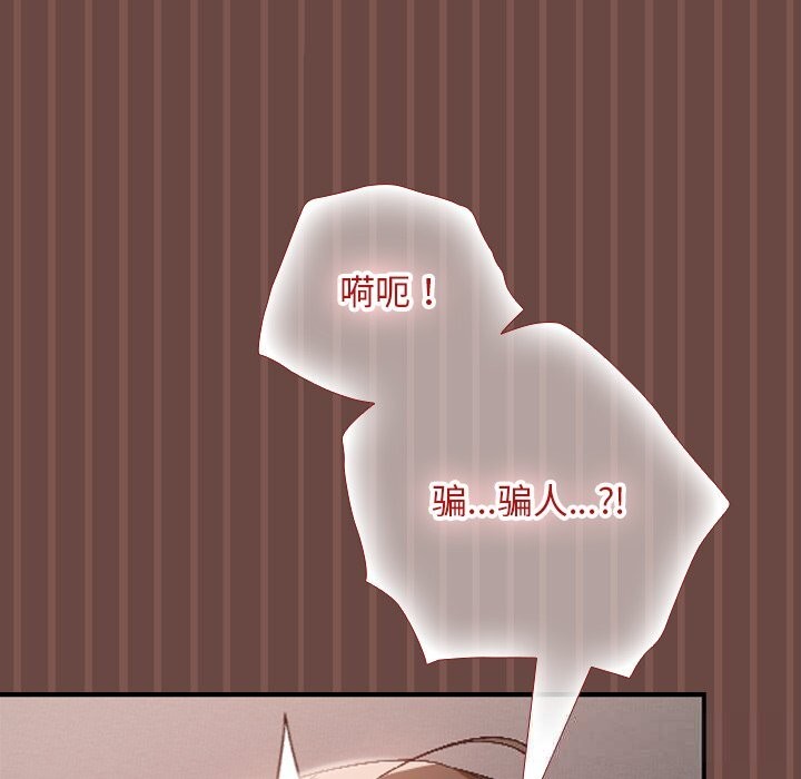 《校花的雙麪生活》漫画 第5話