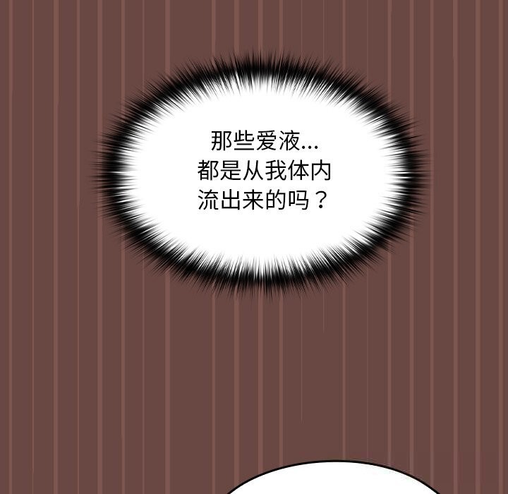 《校花的雙麪生活》漫画 第5話