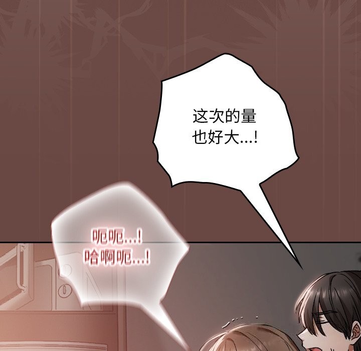 《校花的雙麪生活》漫画 第5話