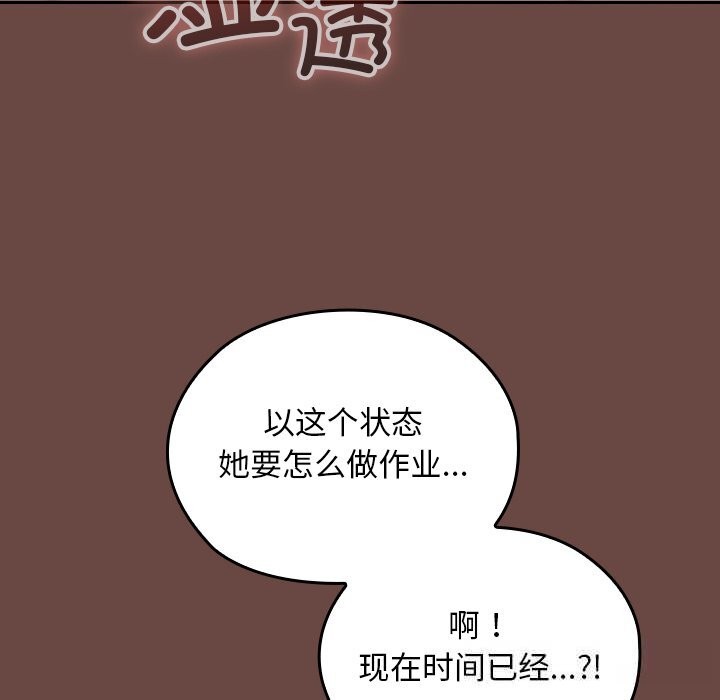 《校花的雙麪生活》漫画 第5話