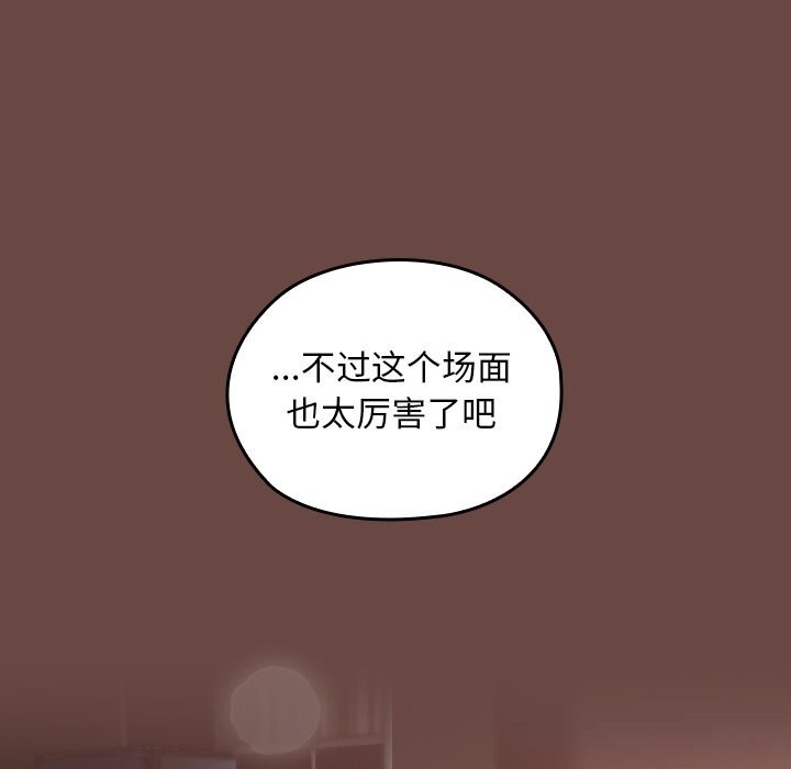 《校花的雙麪生活》漫画 第5話