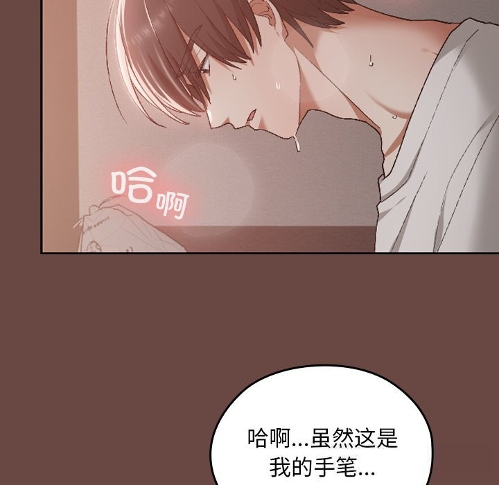 《校花的雙麪生活》漫画 第5話