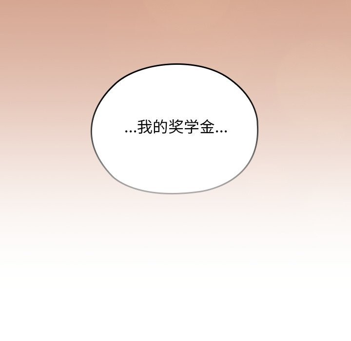 《校花的雙麪生活》漫画 第5話