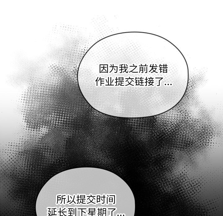 《校花的雙麪生活》漫画 第5話