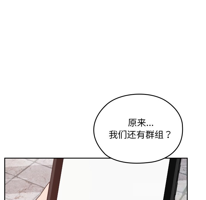 《校花的雙麪生活》漫画 第5話