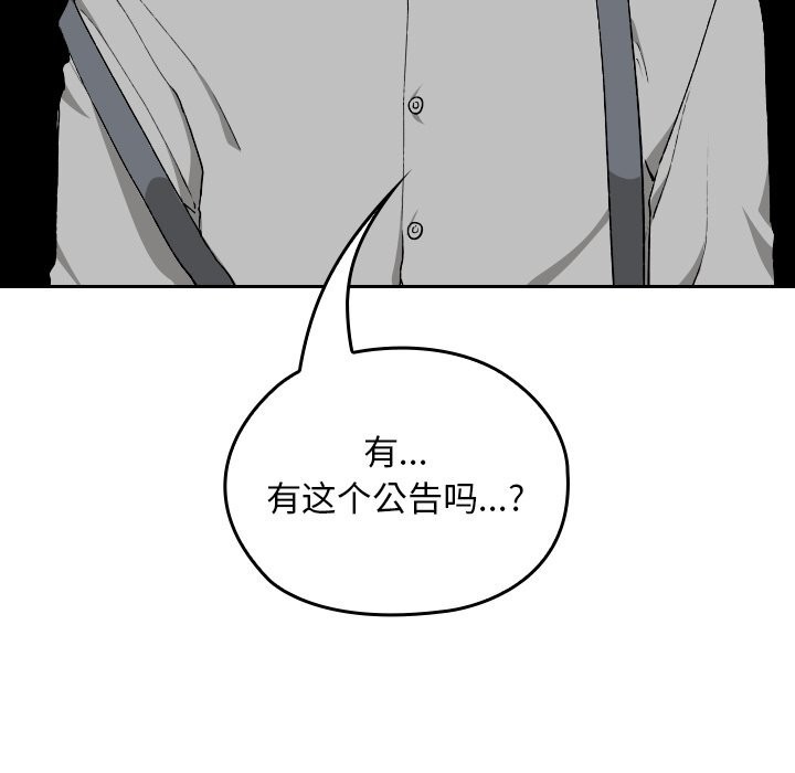 《校花的雙麪生活》漫画 第5話