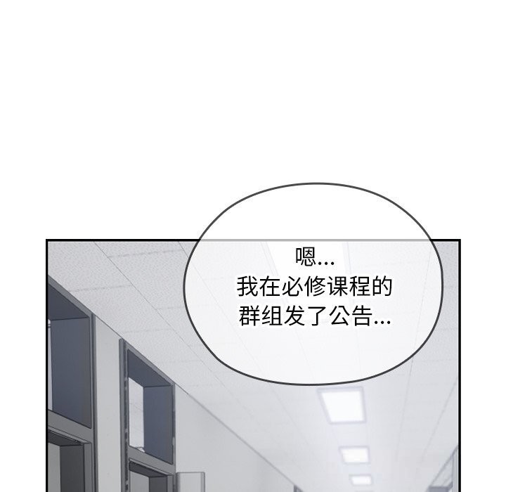 《校花的雙麪生活》漫画 第5話