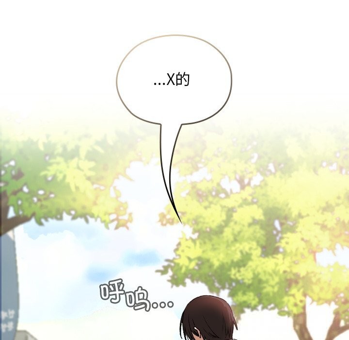《校花的雙麪生活》漫画 第5話
