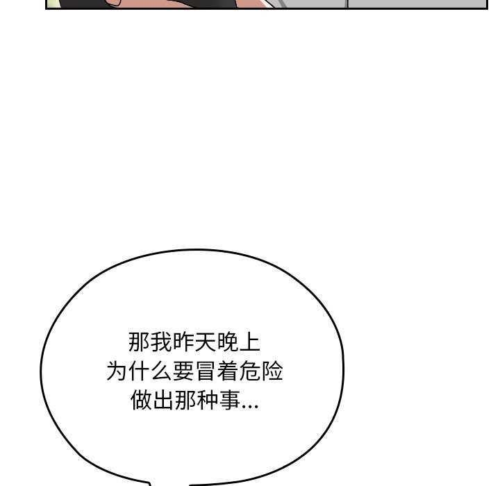 《校花的雙麪生活》漫画 第5話