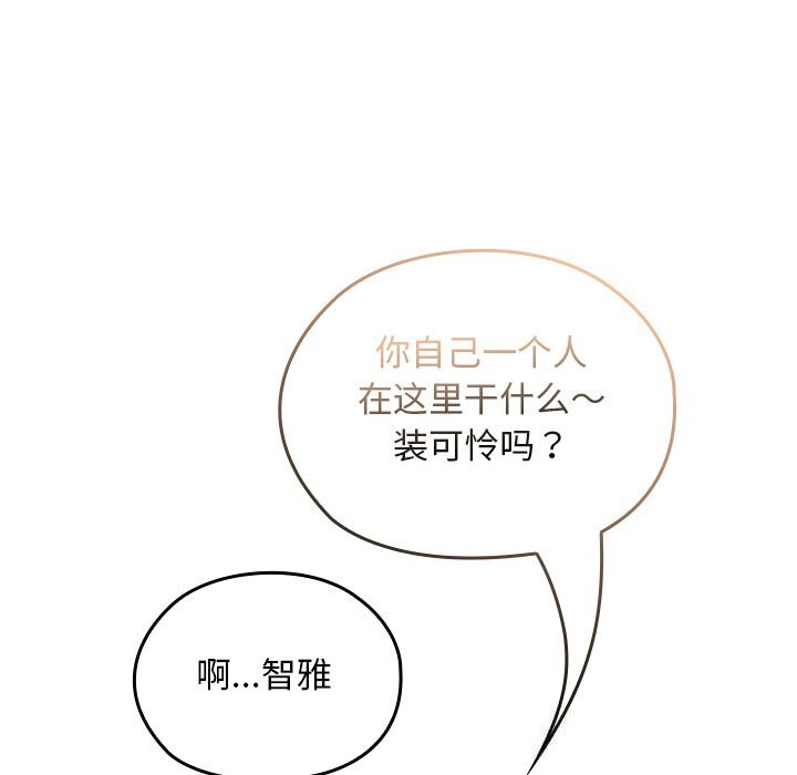 《校花的雙麪生活》漫画 第5話