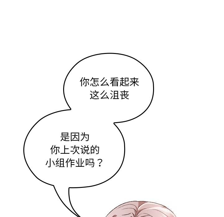 《校花的雙麪生活》漫画 第5話
