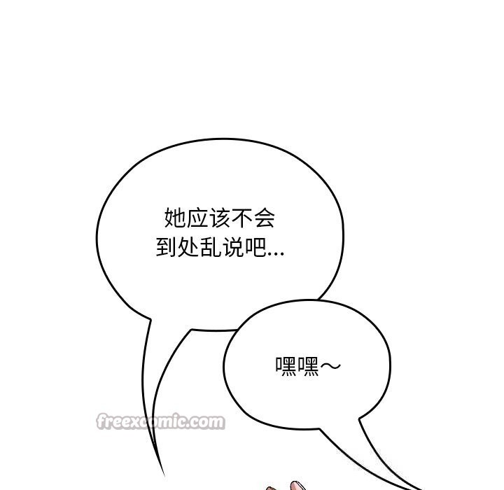 《校花的雙麪生活》漫画 第5話