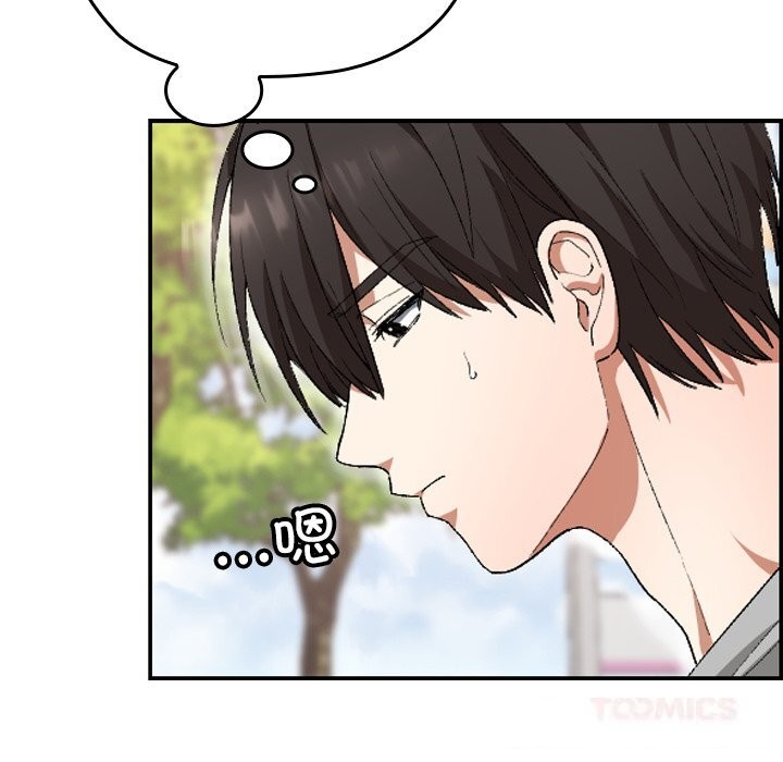 《校花的雙麪生活》漫画 第5話