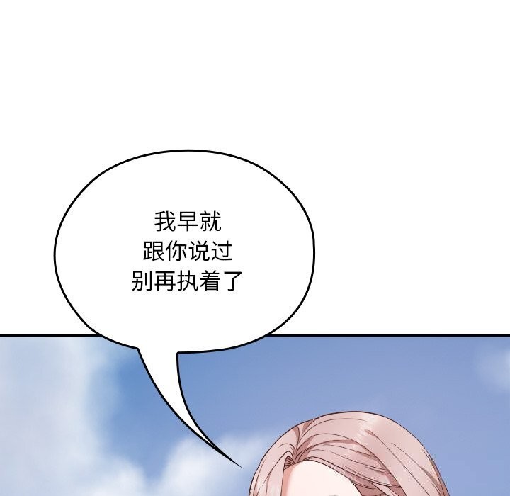 《校花的雙麪生活》漫画 第5話
