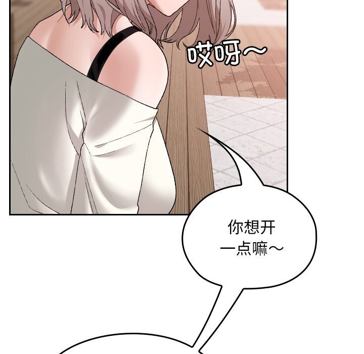 《校花的雙麪生活》漫画 第5話