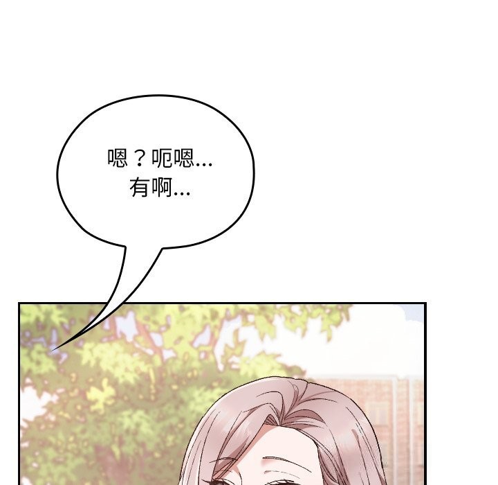 《校花的雙麪生活》漫画 第5話