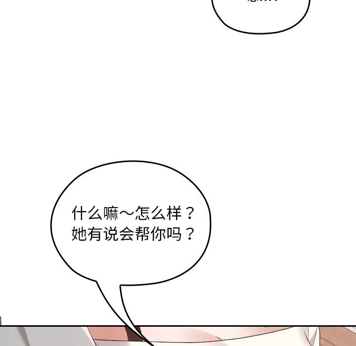 《校花的雙麪生活》漫画 第5話