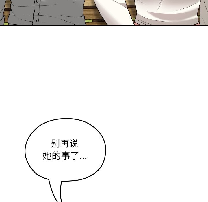 《校花的雙麪生活》漫画 第5話